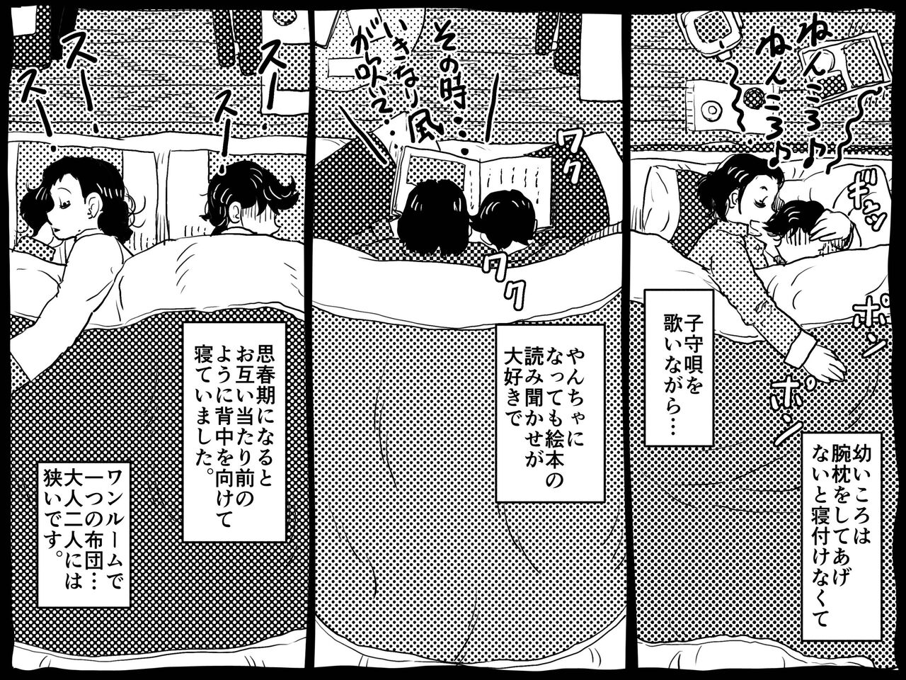 Karada o urinagara, wanrūmu de musuko o sodatete iru okāsan no hanashi. page 11 full