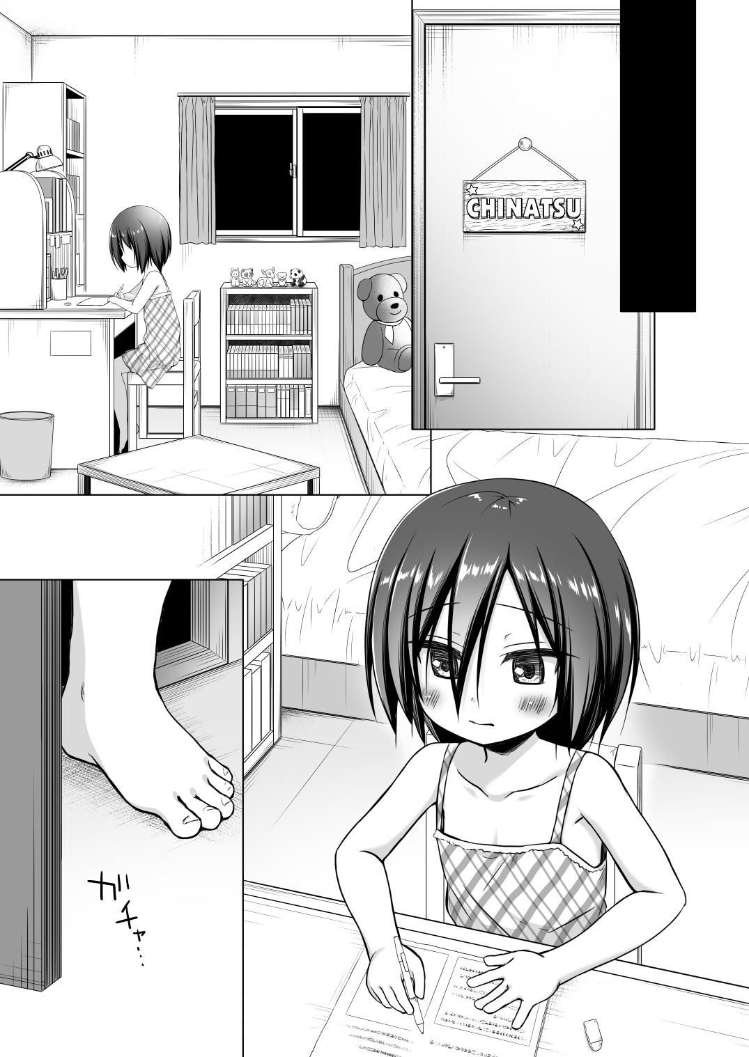 Chichi to Ani to Dorei na Watashi page 12 full