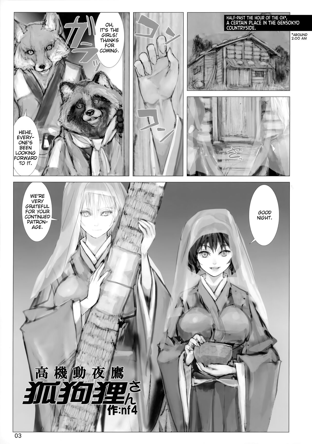 Koukidou Yotaka Kokkuri-san page 2 full