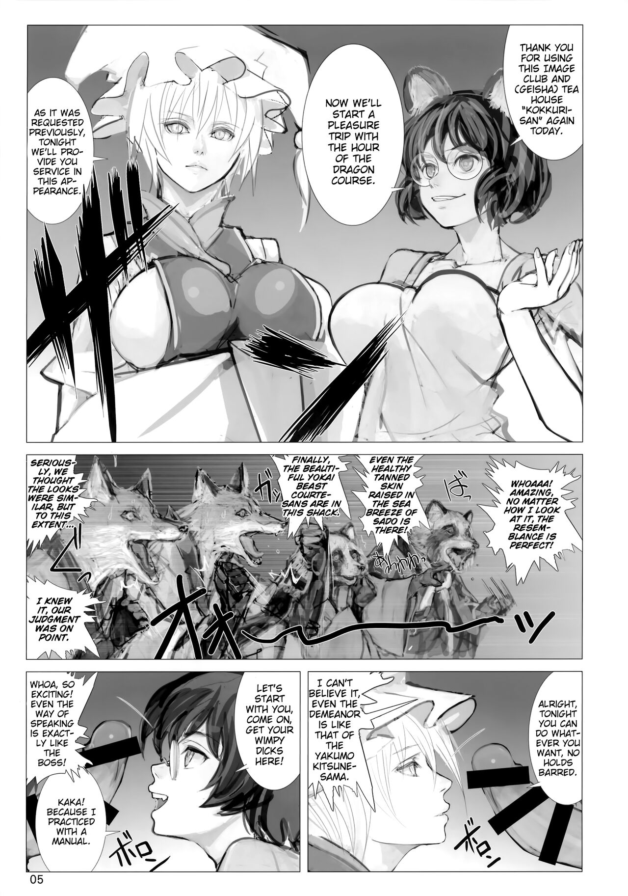 Koukidou Yotaka Kokkuri-san page 4 full