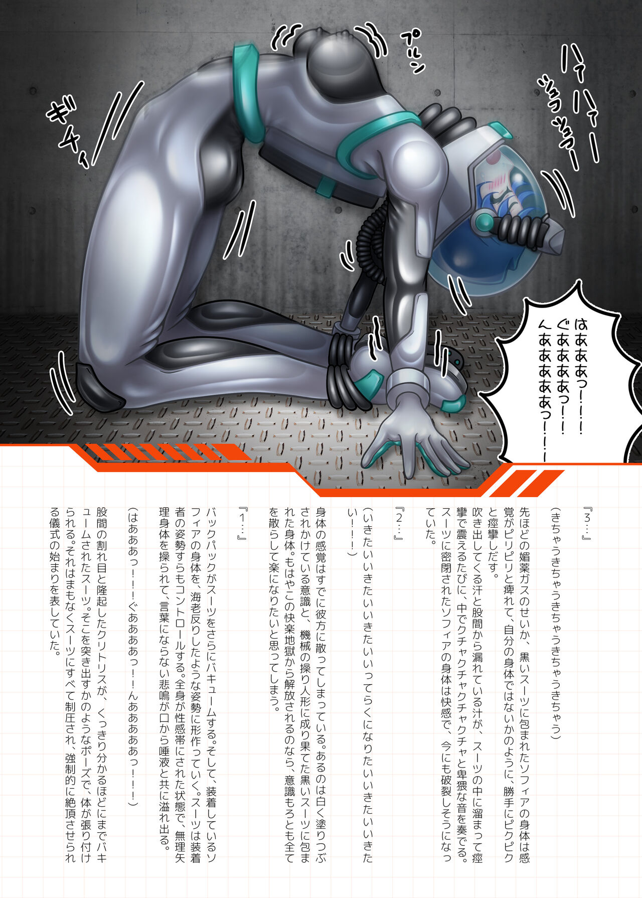 Slave of Suits page 12 full