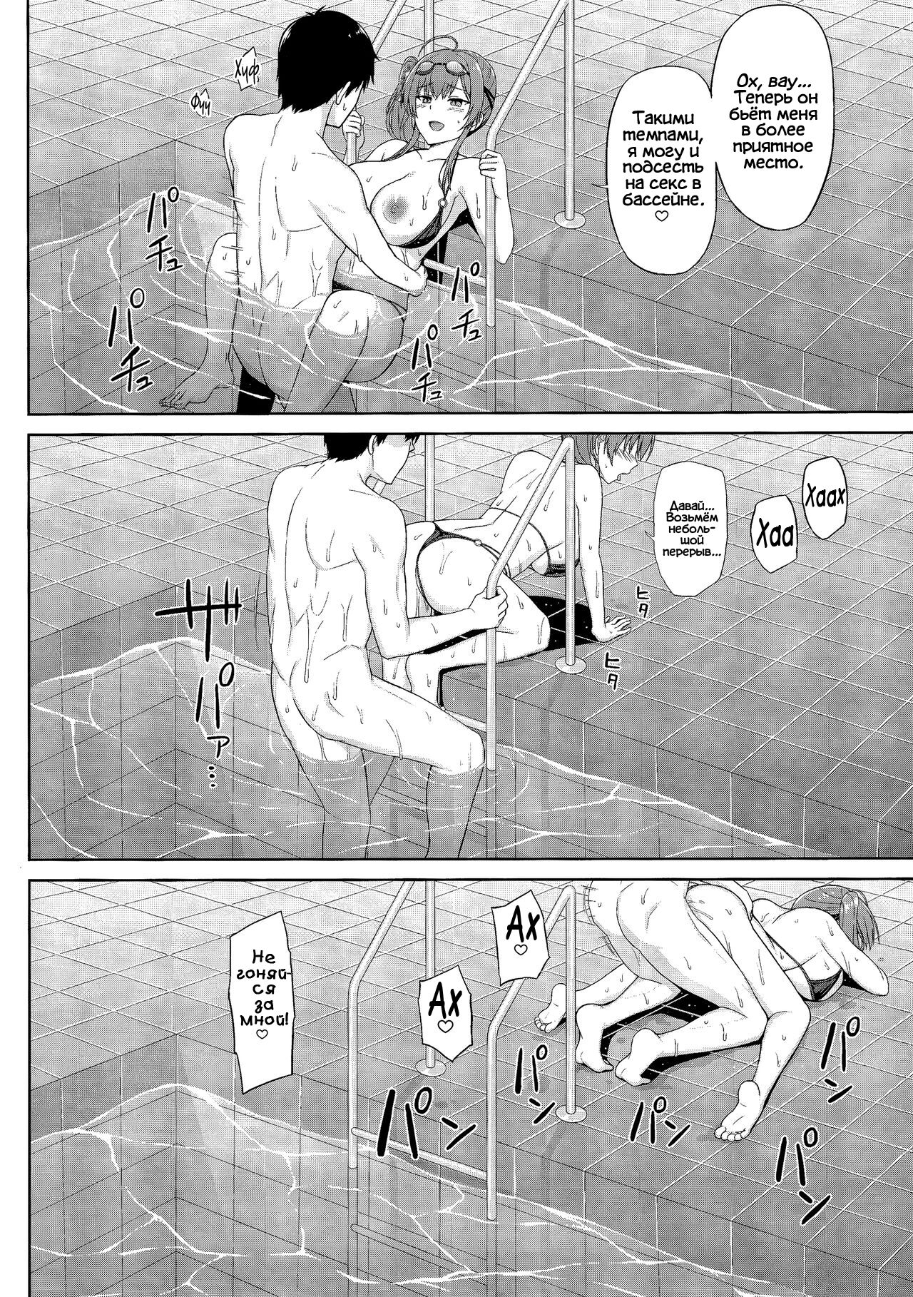 Zara to Miwaku no Poolside | Зара поддавшаяся соблазну в бассейне page 11 full