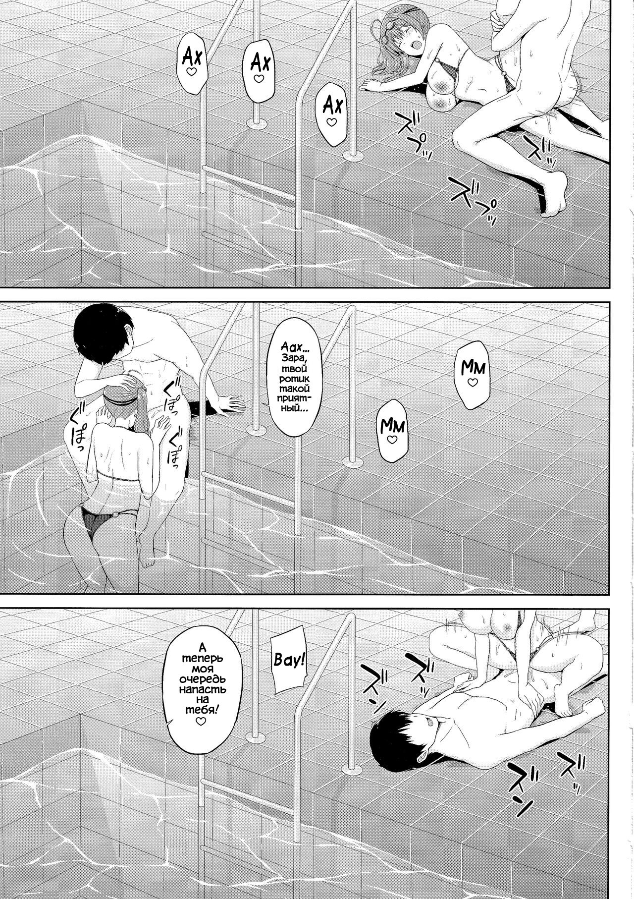 Zara to Miwaku no Poolside | Зара поддавшаяся соблазну в бассейне - Page 12  - Comic Porn XXX