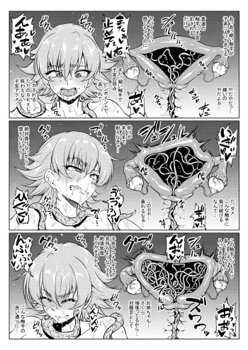 細い触手とさくらちゃん (Fantia) cover