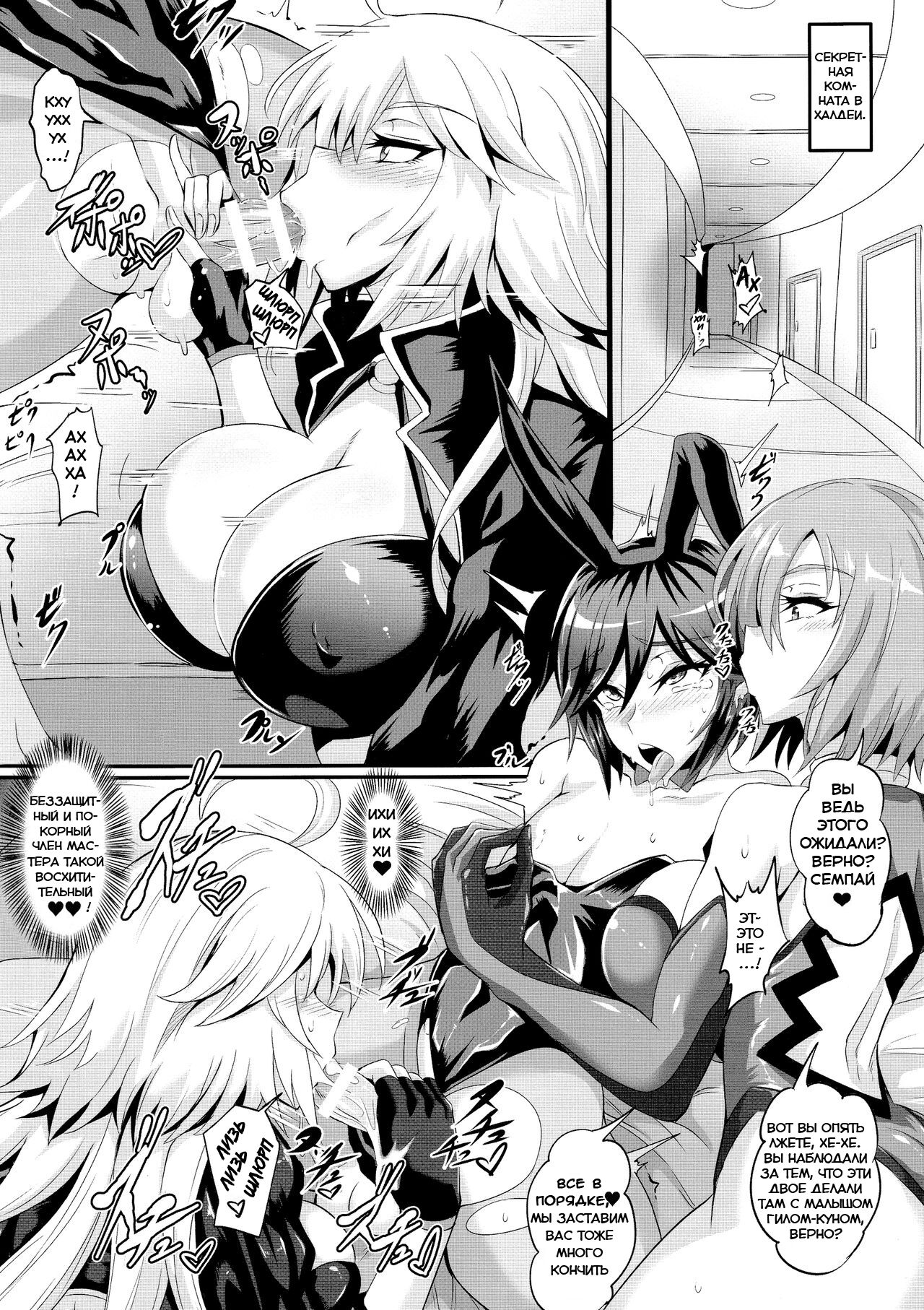 DOSUKEBE. FGO!! Vol. 02 Mizugi Jeanne Hen | LEWD FGO!! Vol. 02 Swimsuit Jeanne Edition page 7 full