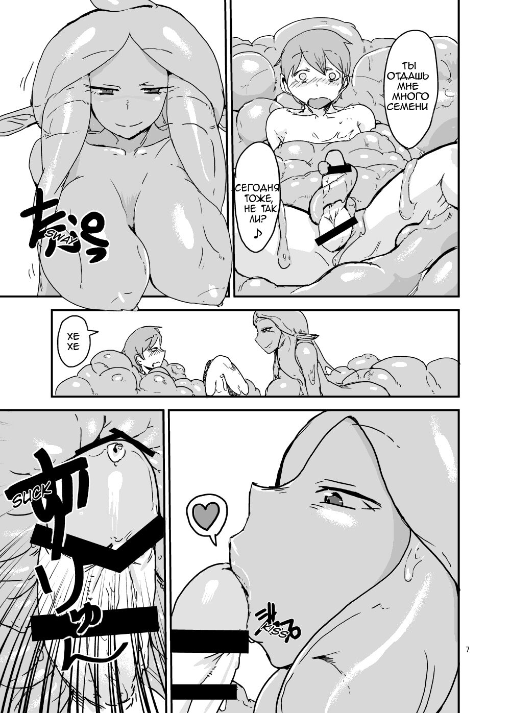 Mon Musu Quest! Beyond The End 2 page 6 full