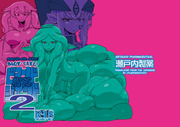 [Setouchi Pharm (Setouchi)] Mon Musu Quest! Beyond The End 2 (Monster Girl Quest!) [Russian] [﻿stycler94] [Digital] cover