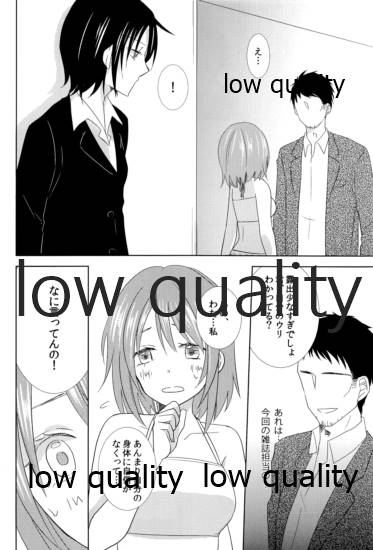 Sugar.mellow page 11 full