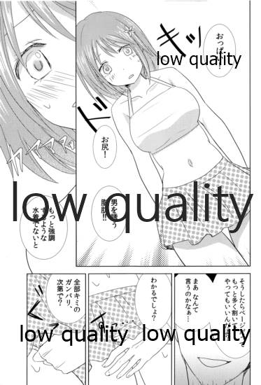Sugar.mellow page 12 full
