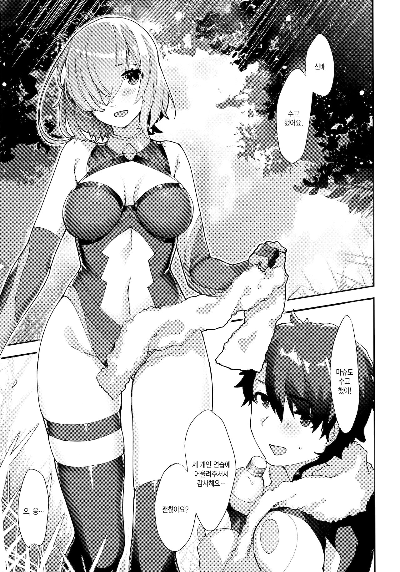 Senpai, Osoto de H Shimasenka? | 선배, 밖에서 야한 짓 안 할래요? page 3 full