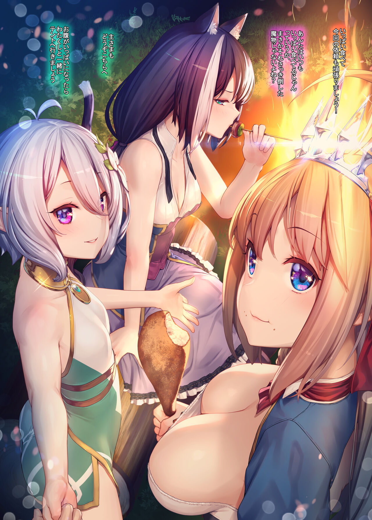 Gentle Connect! Re:Dive 2 'Amakuchi' page 3 full