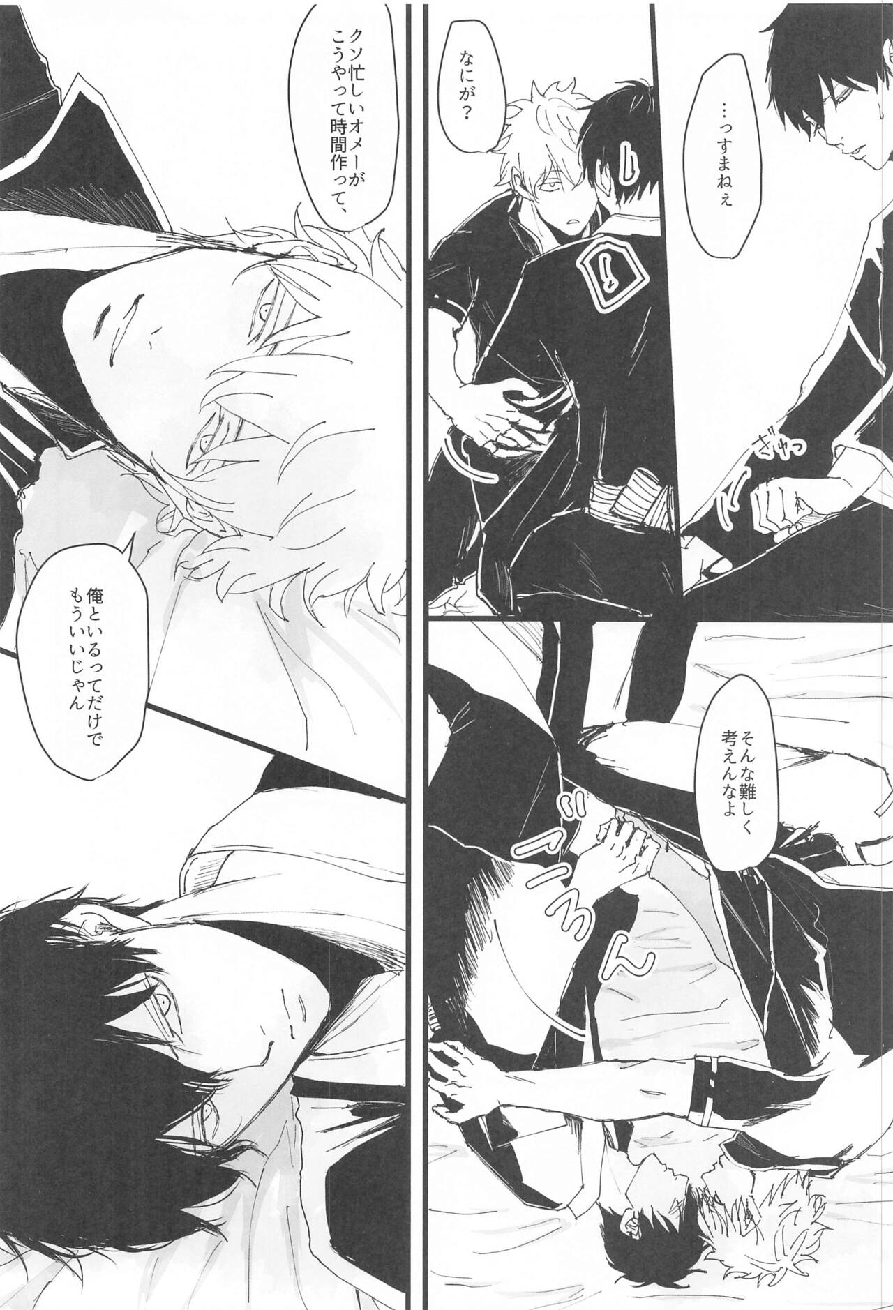 atsukuawaiyumenoyoruha page 11 full