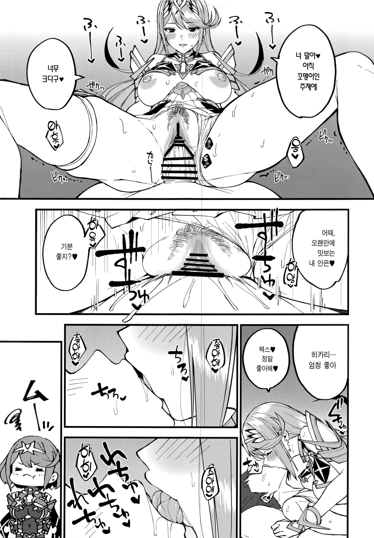 Hikari sasu Enten no Mitibiki | 빛을 비추는 염천의 인도 page 10 full