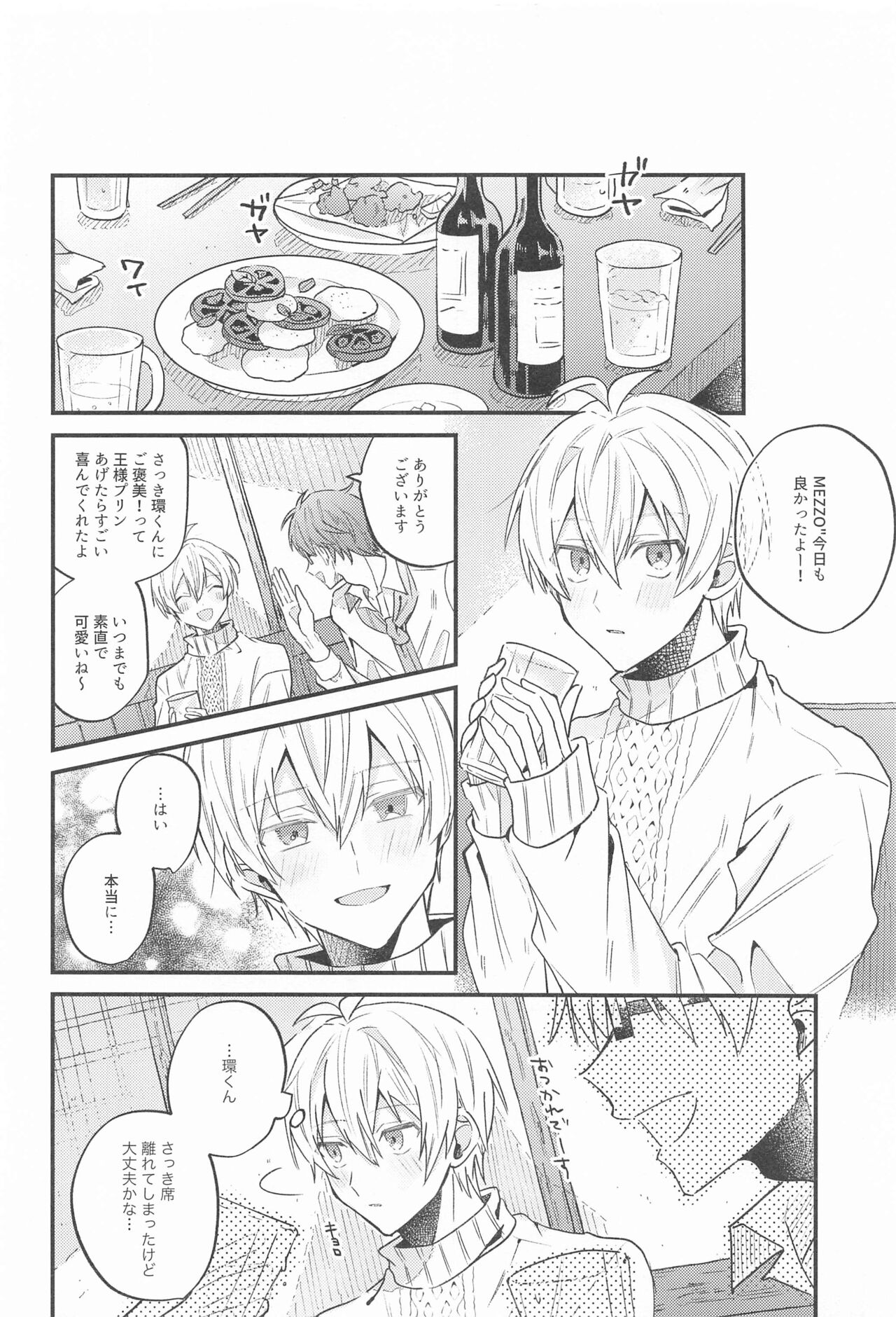 bokunotamakikungakonnanikakkoiiwakeganai page 12 full