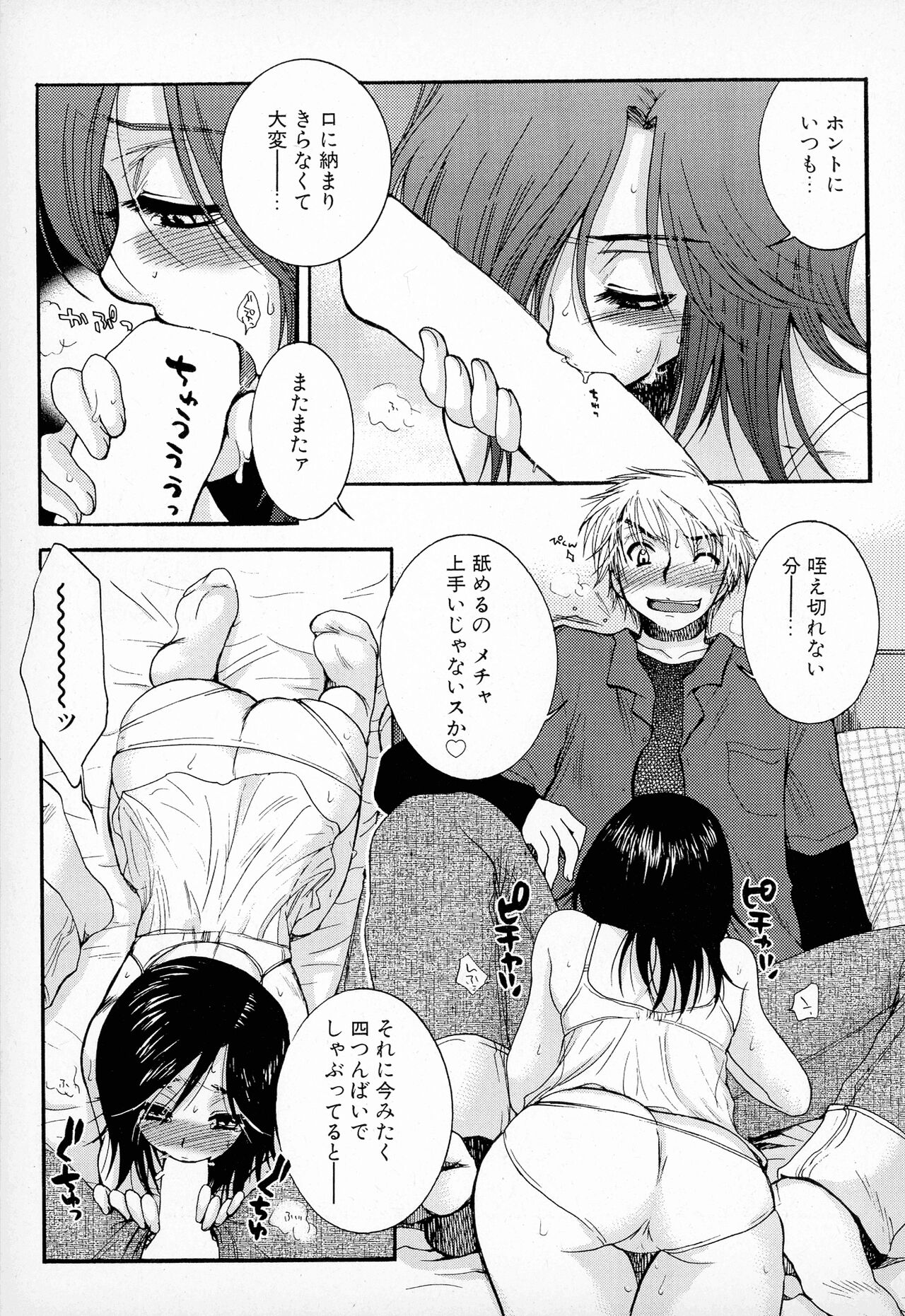 Powerful Girls! page 12 full