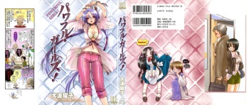 [Oonami Youko] Powerful Girls! cover