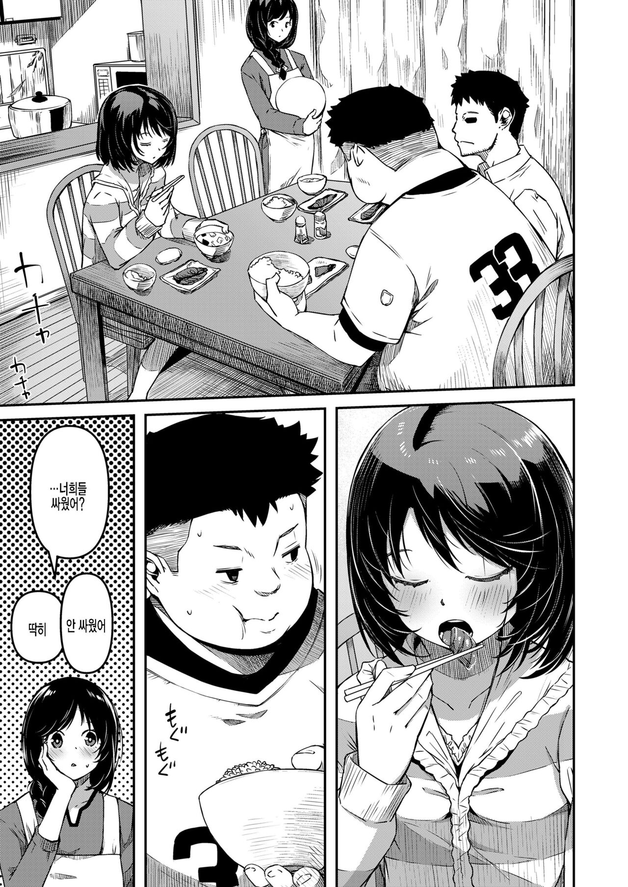 Omasena Imouto page 5 full