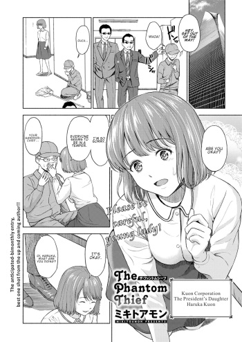 [Mikitoamon] The Phantom Thief (Action Pizazz 2020-08) [English] [ConTL] [Digital] cover