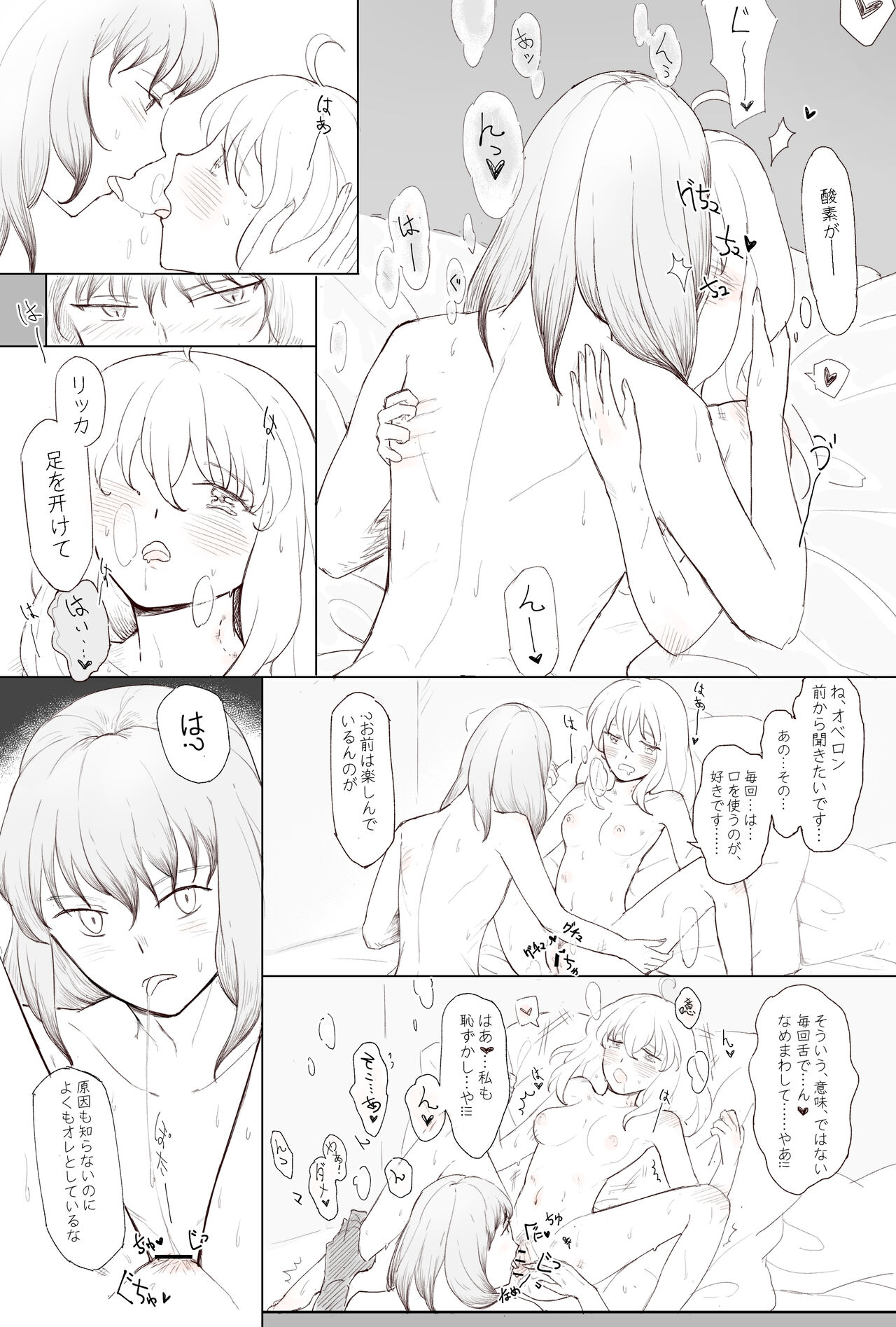😗 page 7 full