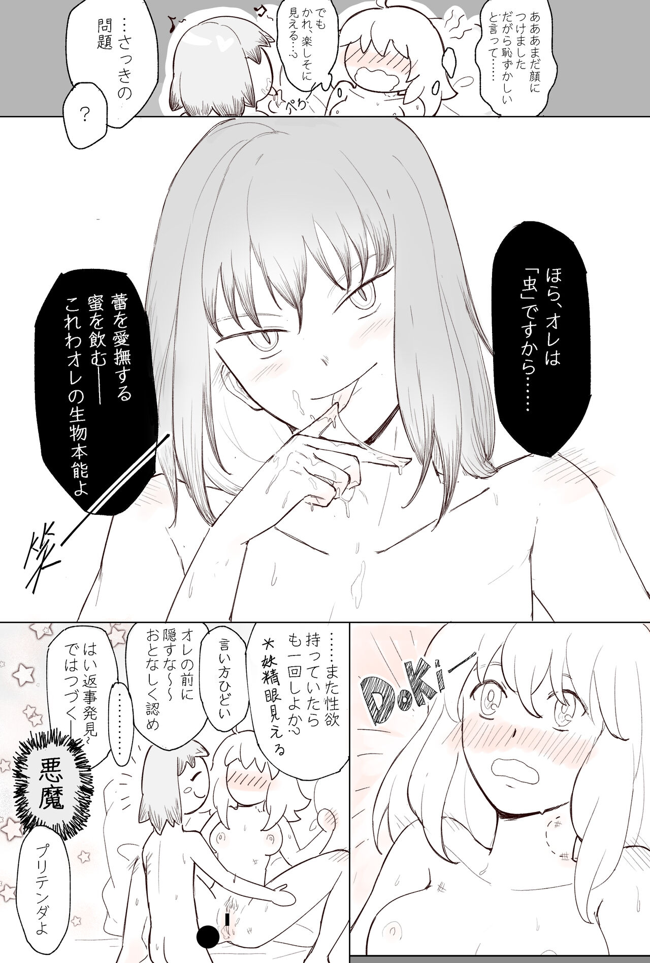 😗 page 8 full