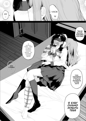 [Shimofuri Maguro] Doukyuusei no Ai ga Omo Sugiru Yuri [Russian] [﻿Lesteriz] cover