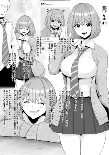 [Sevengar] Class 1 no Bijo o Papakatsu de Kareshi kara Netoru cover