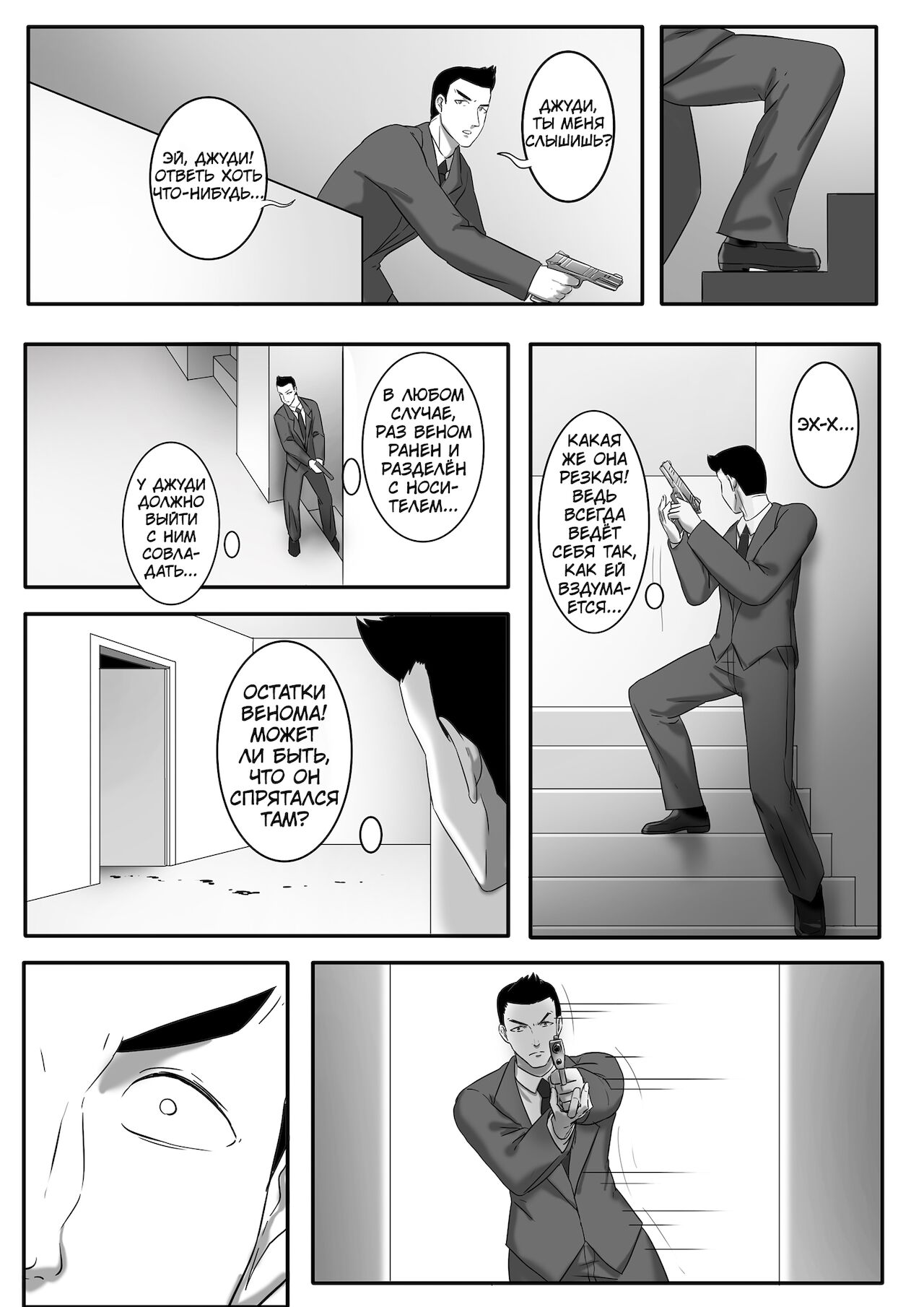 Venom---Fusion Symbiosis 02 page 2 full