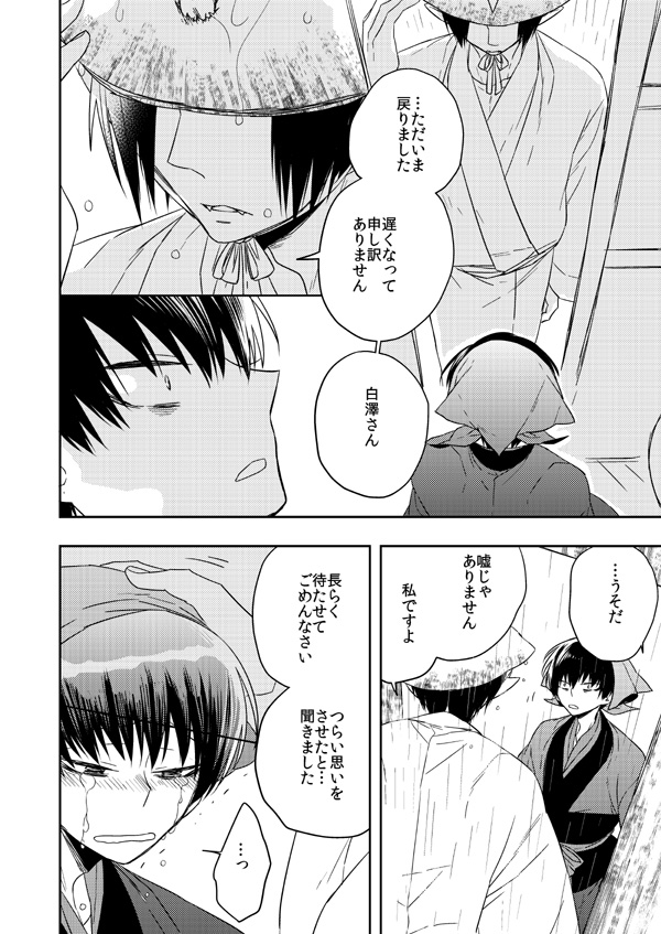 Mofuku No Kami-sama page 4 full