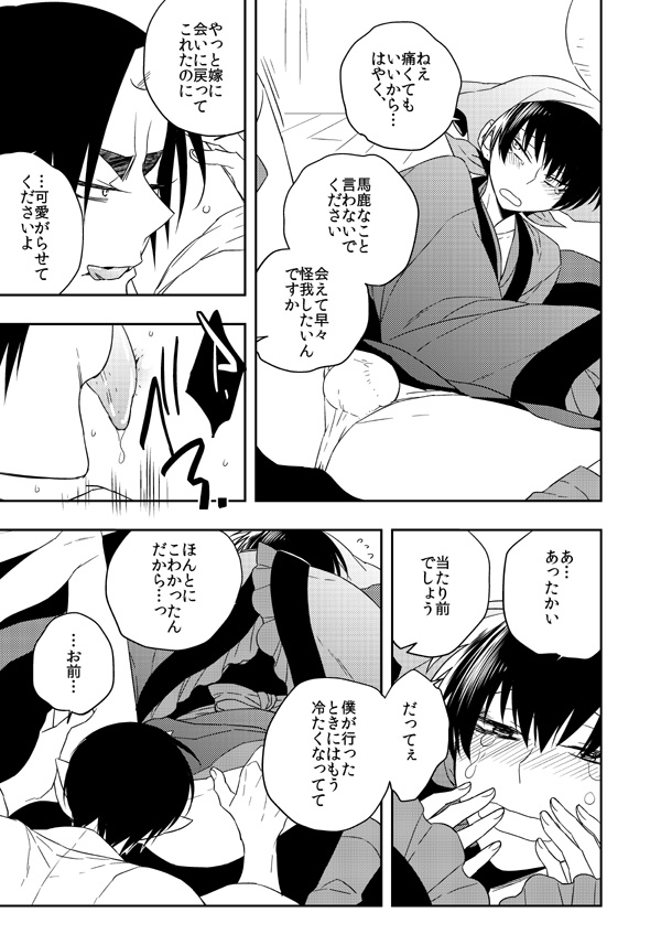 Mofuku No Kami-sama page 7 full