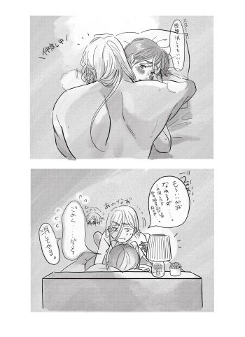 [Sugao] Shoumei Shudouken Wa Dotchi? cover