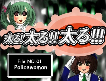 [Fukuraminto] Futoru! Futoru!! Futoru!!! File No. 01 [Digital] [English] cover