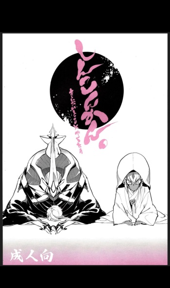 (Sennen Battle in Osaka 4) [Vector Suki Suki Club (Yosuke)] Shinkonkan. (Yu-Gi-Oh! ZEXAL)[Spanish] [algo] cover
