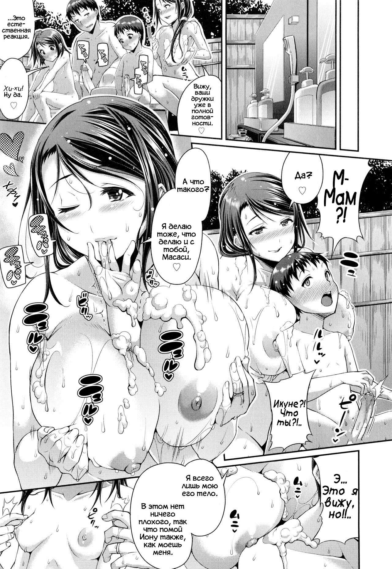 Step Child Swapping page 11 full