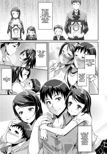 [Satsuki Imonet] Step Child Swapping (One Show Time!) [Russian] [﻿Фидерок] [Decensored] cover