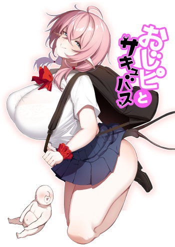 [Torinosu] Ojipi to Succubus cover