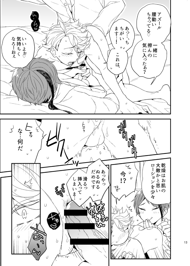 Oshiete! Azuru Sensei page 12 full