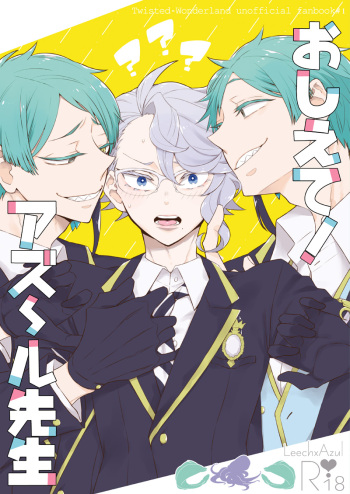 [Hana] [WEB Sairoku] Oshiete! Azuru Sensei [Idoazu R18] cover