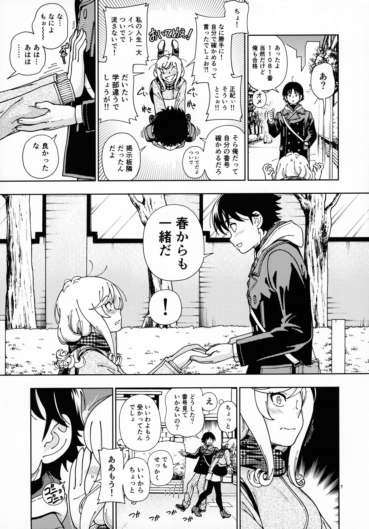 Honey Blonde Sakura page 6 full