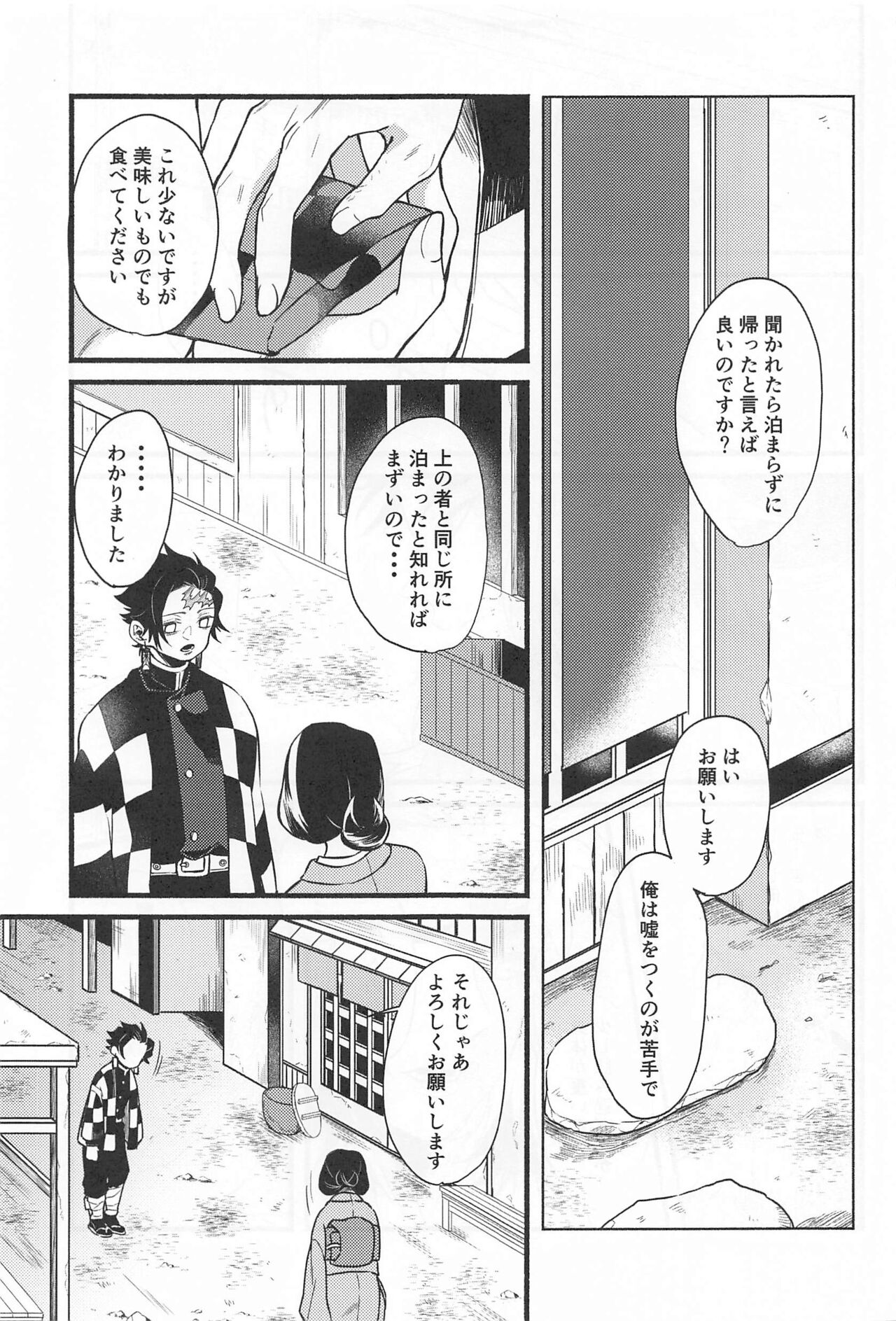 bukiyonakoi page 6 full