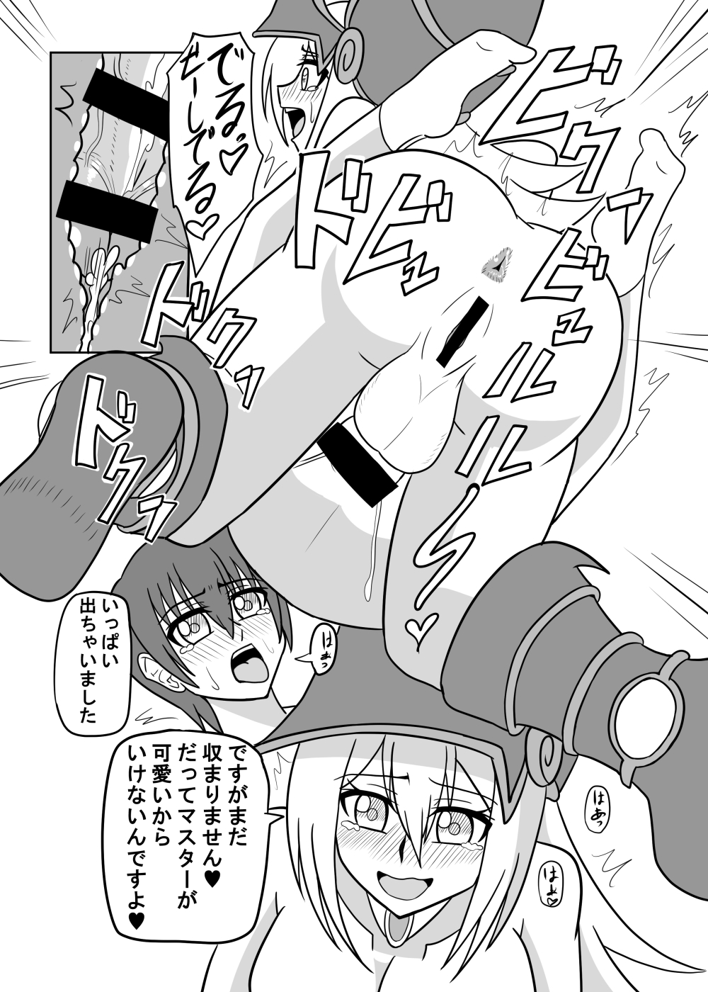 Hae teru Black Magician Girl ni okasa reru hon page 11 full