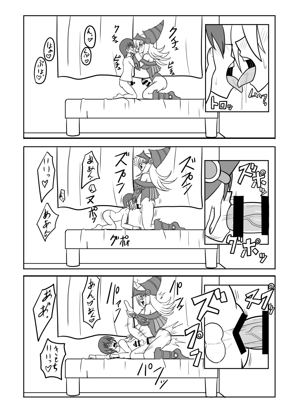 Hae teru Black Magician Girl ni okasa reru hon page 12 full
