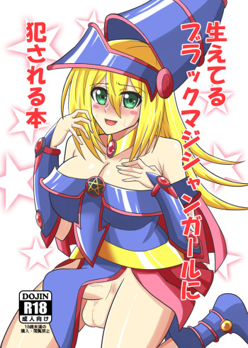 [Junk Gear (Akutabone)] Hae teru Black Magician Girl ni okasa reru hon (Yu-Gi-Oh!) [Digital] cover