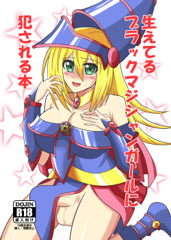 Hae teru Black Magician Girl ni okasa reru hon