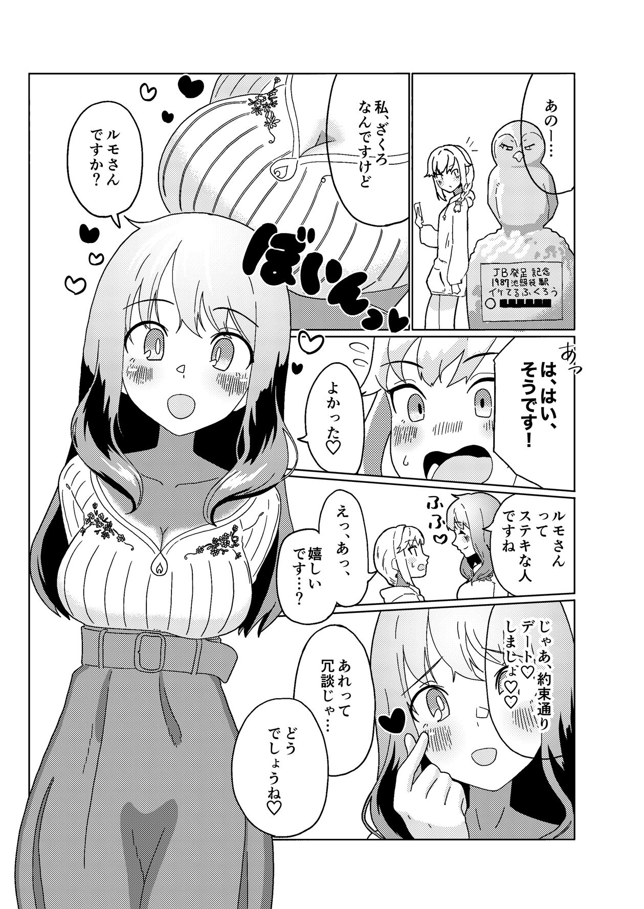 Futanari Onee-san mo Yarimokudatta… tte koto! ? page 6 full