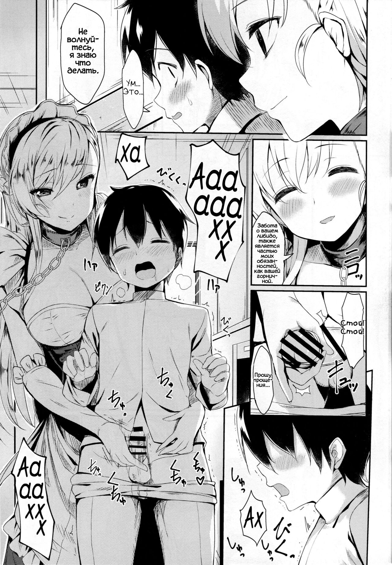 Oneshota Belfast page 10 full