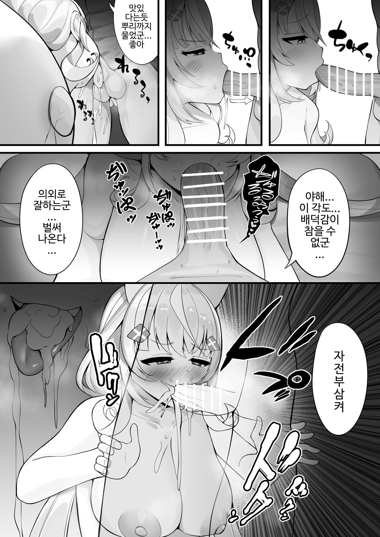 Kore de Sekai Seifuku Dekiru no da!! page 8 full