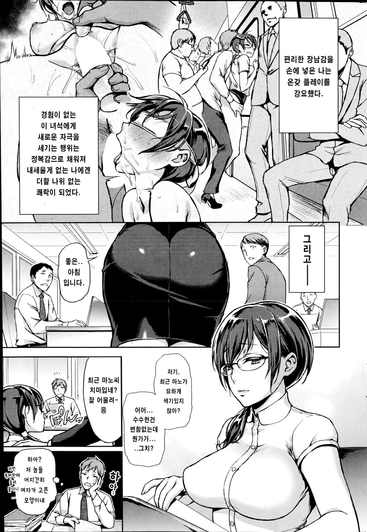 Kazura | 덩굴풀 page 11 full