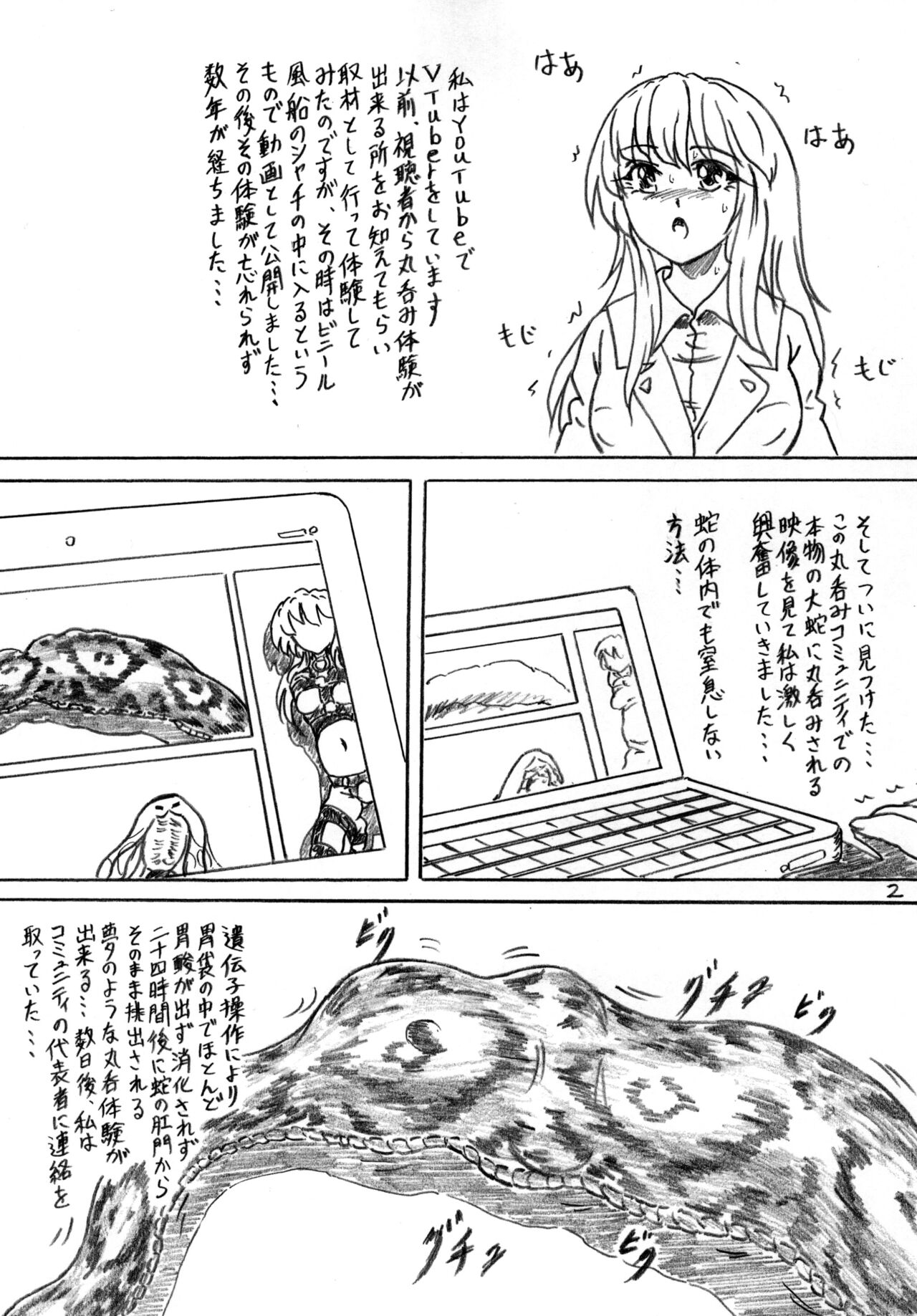 Hebi ni Okasarete Marunomi Saretemita Douga page 2 full
