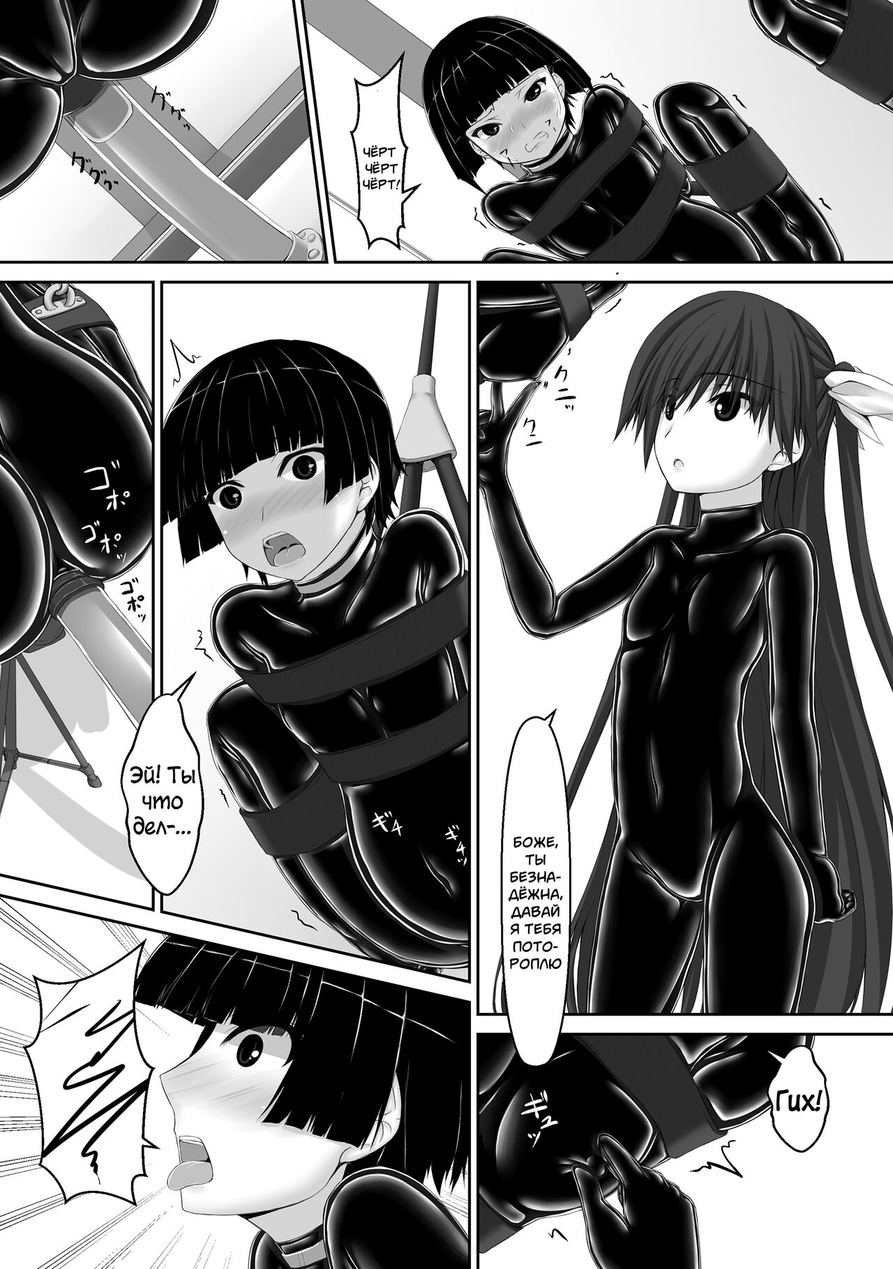 Beginning black 5 page 12 full