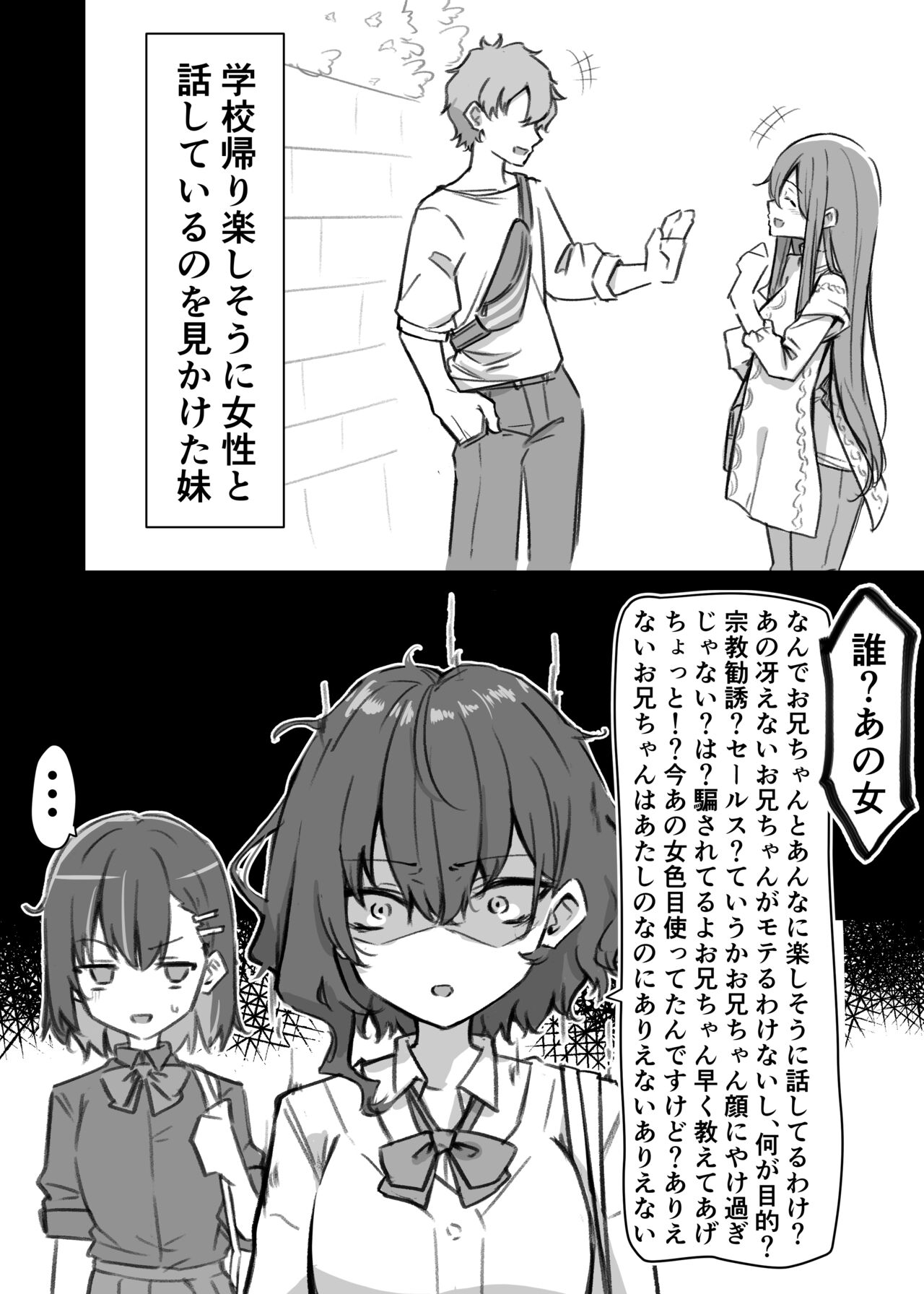 Imouto page 7 full